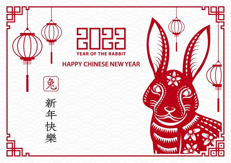 2023年中式传统剪纸风兔年新年快乐插画海报LOGO设计AI矢量素材【014】